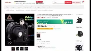 Trianglelab подлинный авторизованный Orbiter Extruder V1.5