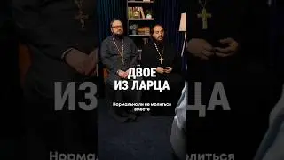 #двоеизларца с @thealwian 😎😎