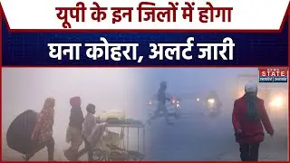 Weather Update: पड़ेगा भयंकर कोहरा! दिल्ली-NCR में बारिश की तारीख भी आ गई । IMD Alert । UP । Delhi