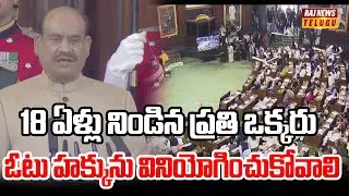 18 ఏళ్లు నిండిన ప్రతి ఒక్కరు ఓటు హక్కును వినియోగించుకోవాలి | Constitution Day | Parliament |Raj News