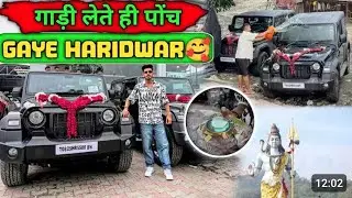 Rohit bhai Haridwar Gaye donon tar lekar🕉️⚜️#mahadev #vlog#look #thar #top#music#miss#youtubeshorts 