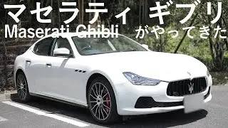 【カイナン】マセラティ ギブリがやってきた！納車【ブラザーズ】