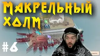 Битва за Чекпоинт!  Bad North: Jotunn Edition #6