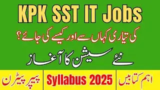 KPK SST IT Jobs Preparation 2025 | Bio/Chemistry, Math/Physics, General & Computer Operator jobs prp