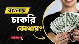 Reality of JOBS Industry in West Bengal | Harsh TRUTH 😣