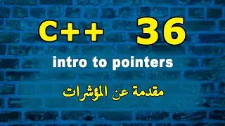 مقدمة عن المؤشرات | intro to pointers