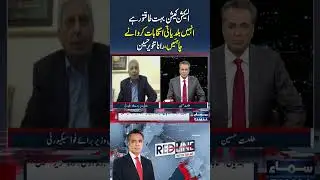 Election Commission should conduct local government elections | RedLine With Talat