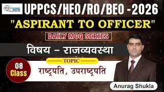 POLITY CLASS - 8 | UPPSC | HEO | RO/ARO| MCQ SERIES 