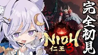 【仁王3/体験版】完全初見✧実況プレイ配信！初戦ボス621敗からクリア耐久【NIOH3 】【Vtuber/ライブ配信/卯月はる】