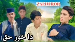 Da Khor Haq || Pastho Short Drama Video 2025 Zalim Ror By Turangzai Vines #drama #unfrezzmyaccount 