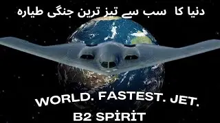 B2 Spirit Stealth Bomber | Full Urdu Documentary