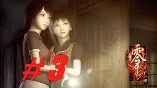 Fatal Frame 2 Crimson Butterfly -  Walkthrough - PART 3 on the ps2
