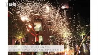 GLOBAL WORK(グローバルワーク)　『世界人』　#049　大Zaobab