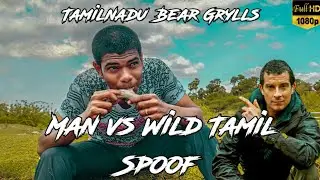 Man vs Wild Tamil Spoof || Tamil nadu Bear Grylls|| Comedy & Excitement || Vlogs Tamila