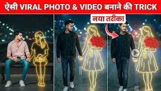 Instagram Viral Glowing Girl AI Video Editing🔥| Girl & Boy AI Walking Video Editing | Gemini & Flow