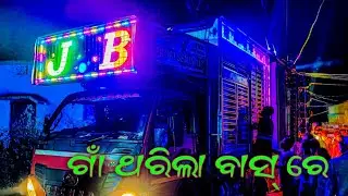 Dj JB Professional New Setup 2022 Yesterday Night Marriage Program Talcher | Odisha Music Event