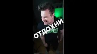 ОТДОХНИ МОЙ ТГК @Max_anti_trainer