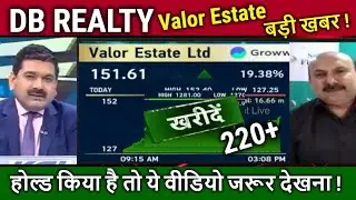 DB REALTY share latest news Anil Singhvi,valor estate share analysis,db realty share target 2025