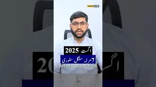 7 Marla House Construction Cost in Pakistan 2025 #trendingshorts #shortsfeed_