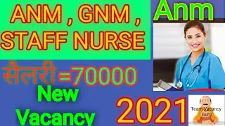 STAFF NURSE VACANCY 2021./ANM VACANCY 2021./ANM VACANCY ODISHA 2021.