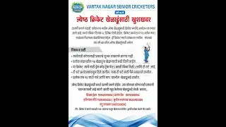 VARTAK NAGAR SENIOR CRICKETERS 2025 || FINAL DAY ||