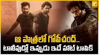 Mass update from Gopichand Upcoming Movie | Gopichand Upcoming Movie updates | #yktventertainments