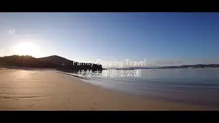 伊勢志摩の歴史と自然に触れる年越しキャンプ旅行