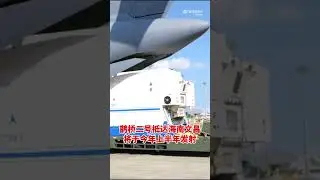 Queqiao-2: Lunar Relay Satellite Arrives in Wenchang for Launch!