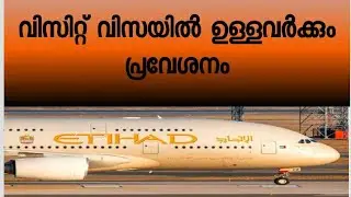 Gulf breaking news/latest Malayalam gulf news/11/8/2021