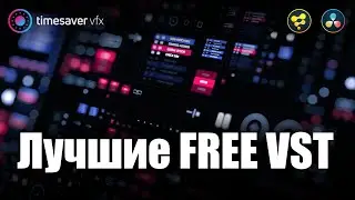 0024 TOP Free VST Plugins for Davinci Resolve