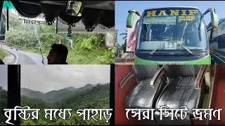 Hanif Bus Journey Review: নতুন বাসে পাহাড়ি পথে যেমন ছিল জার্নি | Hanif Enterprise (Part-1)