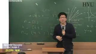 20140317 전산학개론 4강 Algorithm discovery and design2