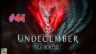 Undecember #11