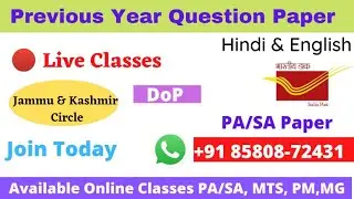 🔴 Live  ! Jammu & Kashmir Circle Previous Year Question Paper 2020 ! Solved DoP PA/SA Question Paper