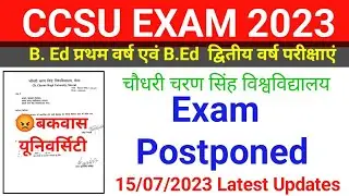 ccsu b.ed परीक्षा तिथि में बदलाव ll ccsu b.ed exam date sheet 2023 ll ccsu bed exam cancelled