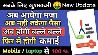 csc Vle good news | csc new update 2023 | pmgdisha hold payment 2023 | pmgdisha payment 2023