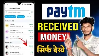 Paytm Mein Receive Money Kaise Dekhen 💰 | Paytm Only Received Money Check Karne Ka Tarika