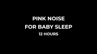 Pink Noise for Baby Sleep (12 Hours) | Black Screen | No Loop