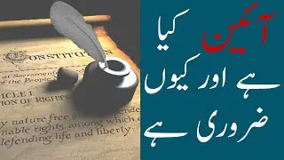 Constitution  Explained | in Urdu | Initiate Pakistan