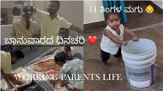 ✨ Sunday Routine with Kids | Working Parents Family Vlog in Kannada