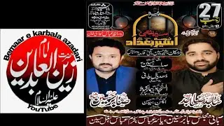 27 رجب شہادت امام موسی کاظم علیہ السلام دینہ قلعہ روہتاس جہلم 2026 