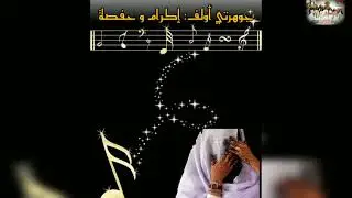 فرقة جواهر أولف #بقايلية  في خاطر النائب #عائشة_حدادي