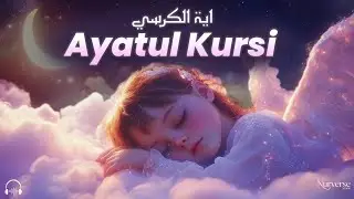 Ayatul Kursi 🌙 | Best Recitation in the World | Deep Sleep | Lofi Quran #ayatulkursi