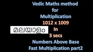 Vedic Maths Method for Multiplication -Above Bases - Mult Series - Nikhilam Method- Malayalam Part2