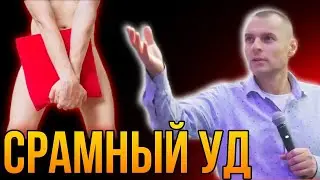 Противоестественный секс, порно, разврат в Библии