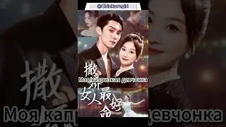 Топ 7 дорам  #дорам #дорама #dorama #дорамы