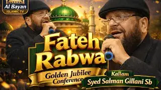 Syed Salman Gillani Sb khatam e nabuwat course Multan #viralvideo#allbayan#viralvideo #viral #bayan
