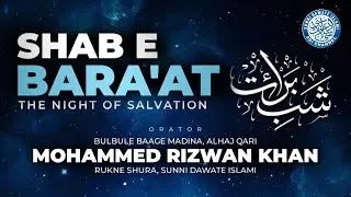 Shabe Barat Special | Qari Rizwan Khan | Dockyard Road | Audio Only #sdichannel #live