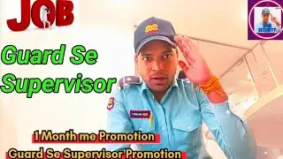 Security Guards से Supervisor मे Promotion कैसे लिया जाता हैं #job #info #duty