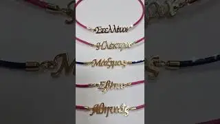 Custom Bracelets by IrmaJewelleryGR💎 #irmajewellerygr #custombracket #aestheticjewelry #jewelrygift